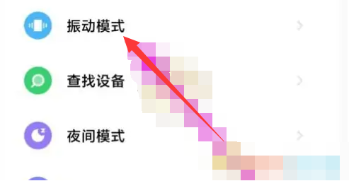 小米运动健康震动提醒怎么关