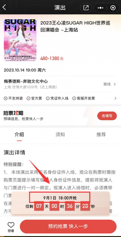 王心凌上海演唱会门票在哪里可以购买到