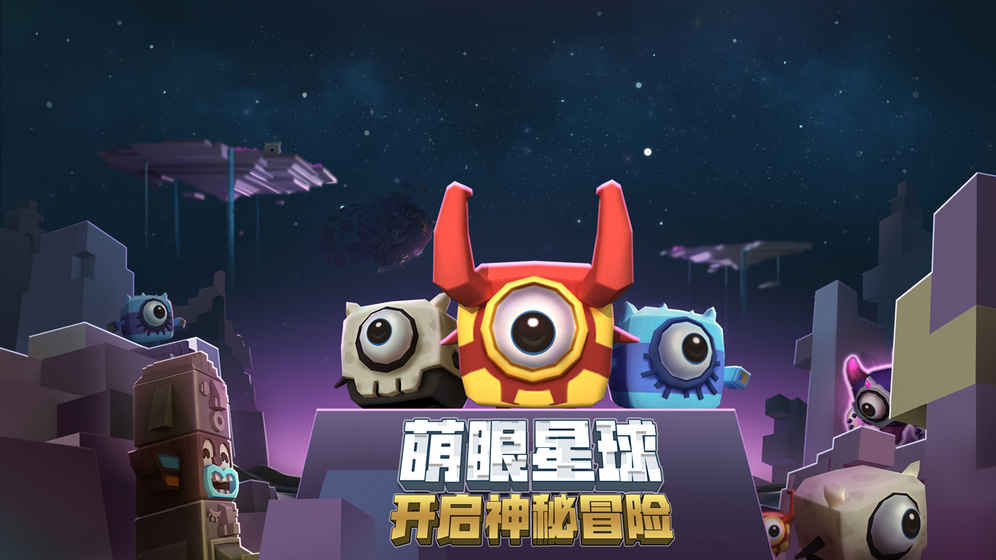 迷你世界2019新春版