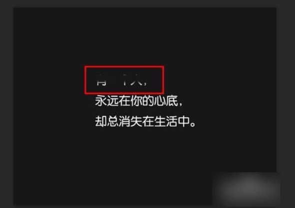 ps图片文字如何修改