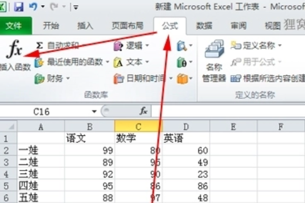 excel表格vlookup函数如何使用