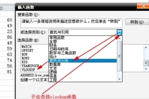 excel表格vlookup函数如何使用