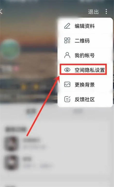 酷狗音乐听歌排行榜如何隐藏