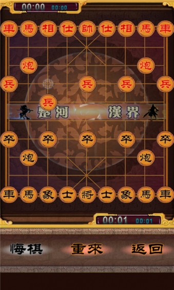 开心象棋