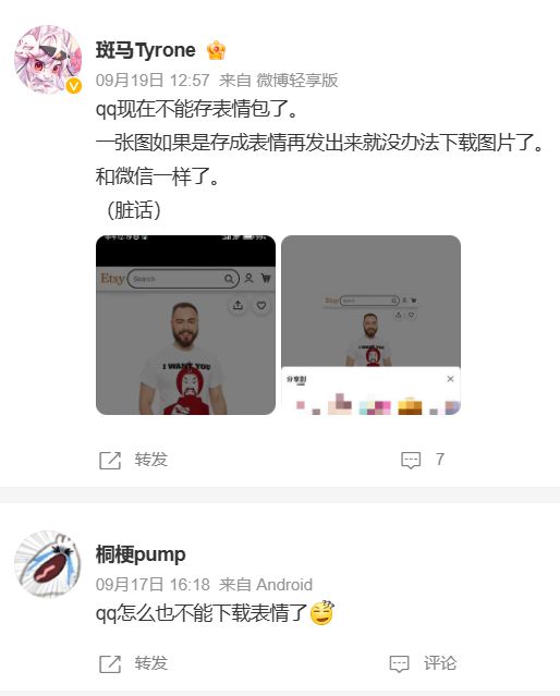 QQ表情包下载不了怎么办