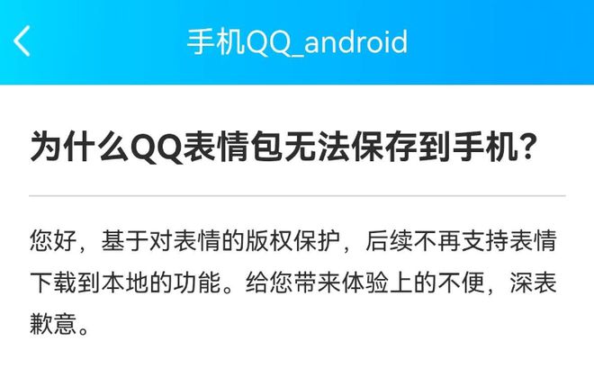 QQ表情包下载不了怎么办