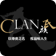 CLAN氏族