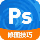 ps修图技巧