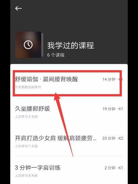 Keep健身背景音乐如何取消