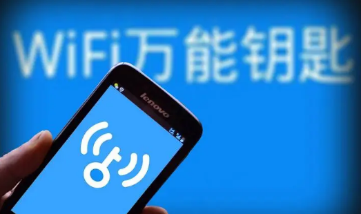 wifi万能钥匙附近推荐如何取消