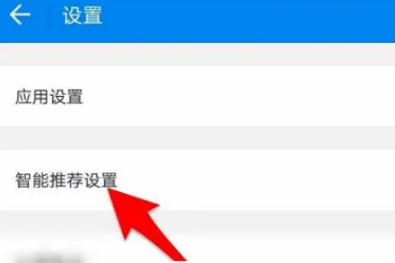 wifi万能钥匙附近推荐如何取消