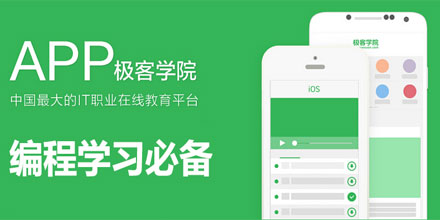 适合编程学习的手机app