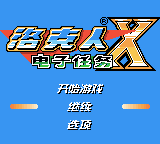 洛克人X1