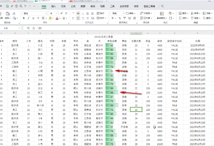 excel数据条颜色如何设置