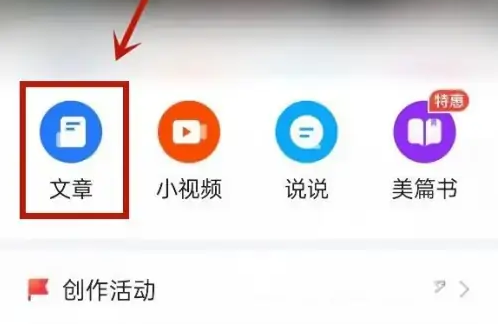 美篇网络音乐怎么添加