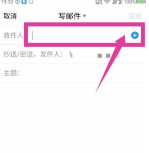 QQ邮箱视频文件如何发送