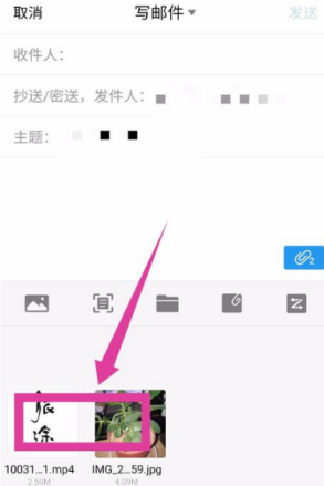 QQ邮箱视频文件如何发送