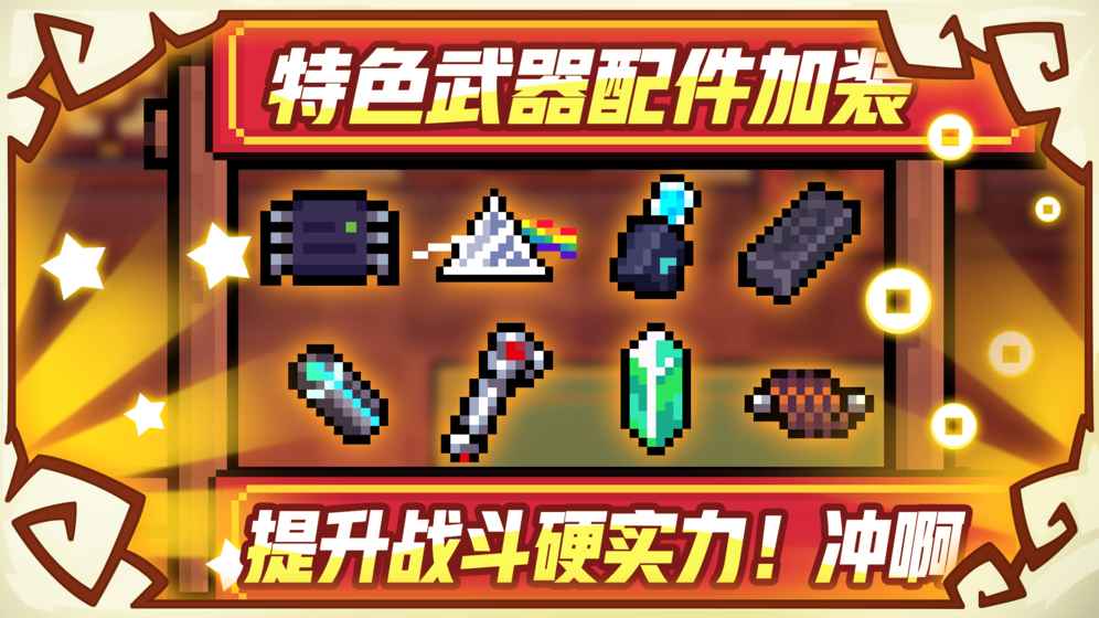 元气骑士 2.0.1无限蓝版