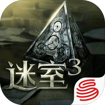 迷室3APP