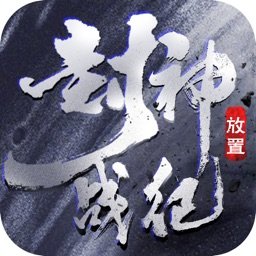 封神战纪休闲挂机版