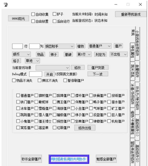 植物大战僵尸95版无限阳光v2.9.00