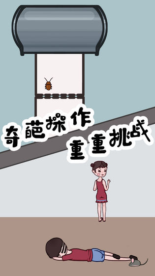 豆比的大挑战APP