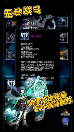 无尽战斗APP