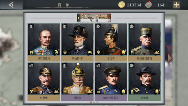 欧陆战争1914v1.3.0