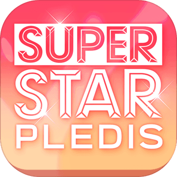 超级巨星PLEDIS