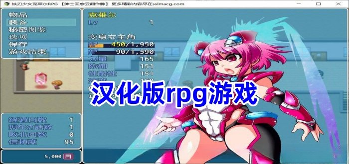 汉化版rpg游戏