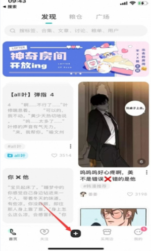 lofter文章如何发表