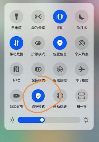 华为手机纯净模式如何设置