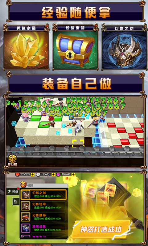 冒险2online 飞升版APP