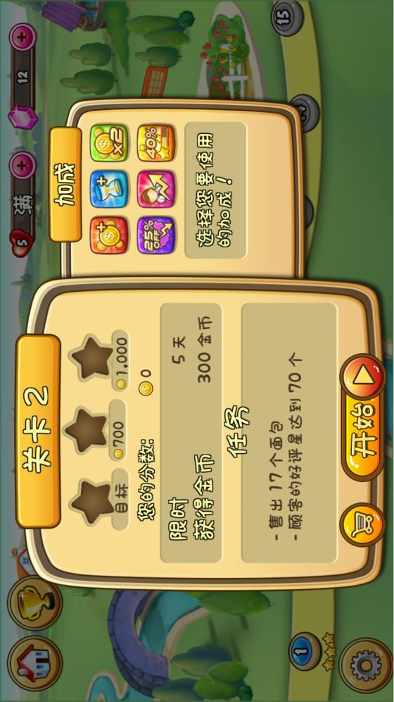 疯狂庄园APP