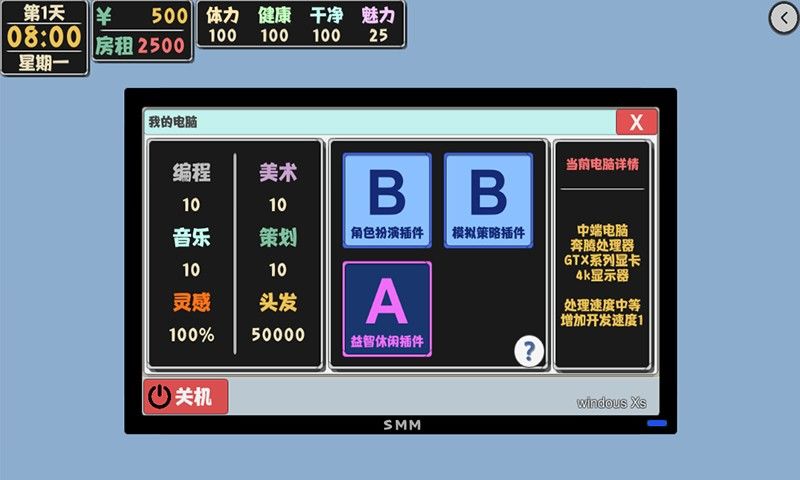 属性与生活2APP