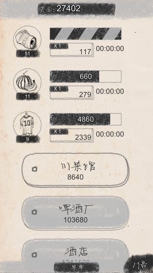 创业大师APP