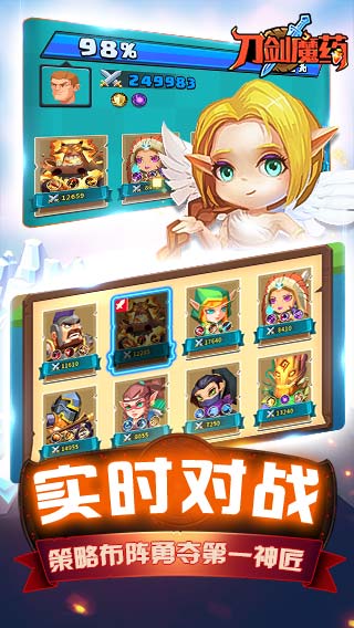 刀剑魔药APP