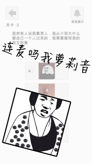 萝莉不要变大妈APP