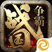 战国争霸 果盘版APP