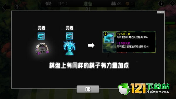 自走棋防御中文版