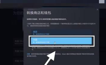 steam阿根廷区怎么转回国区