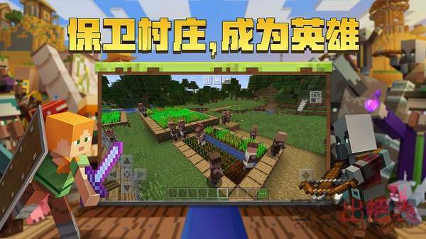 minecraft国际基岩版模组