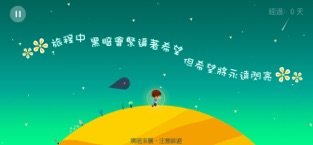 浅海星途