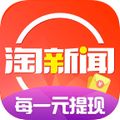 淘新闻app