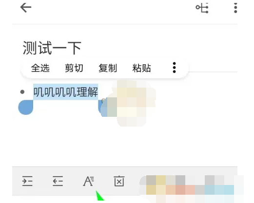 幕布软件字体颜色如何修改