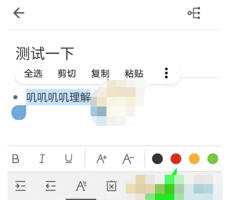 幕布软件字体颜色如何修改