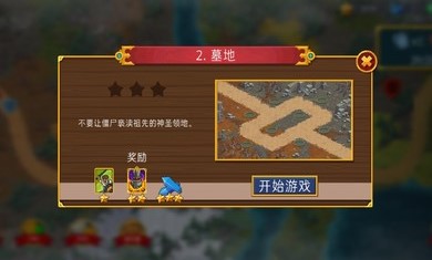 兽人战士：离线塔防APP