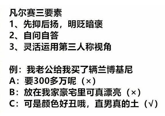 凡尔赛文学是什么梗 凡尔赛文学出处及意思解答