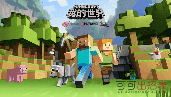 minecraft国际本