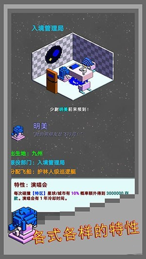 弹珠星舰指挥官最新版